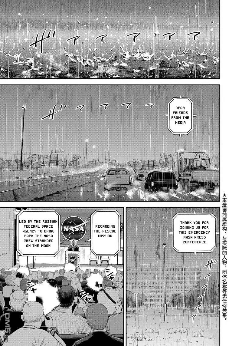 Uchuu Kyoudai Chapter 400 2